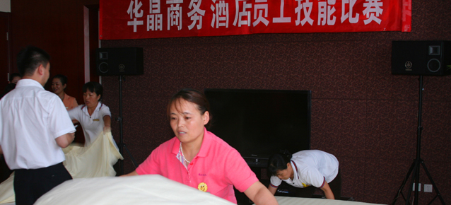 技能比赛