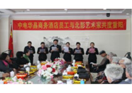 重阳与老艺术家再聚首