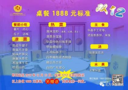 感恩大回馈，双十二华晶为您送大礼！