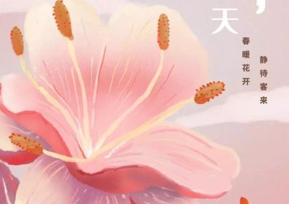 【春暖花开、静待客来】中电华晶商务酒店3月20日恢复营业！