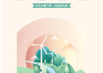 云之上 | 邀你一同浪漫出游