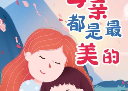 时光不老，母亲，我陪您到老！