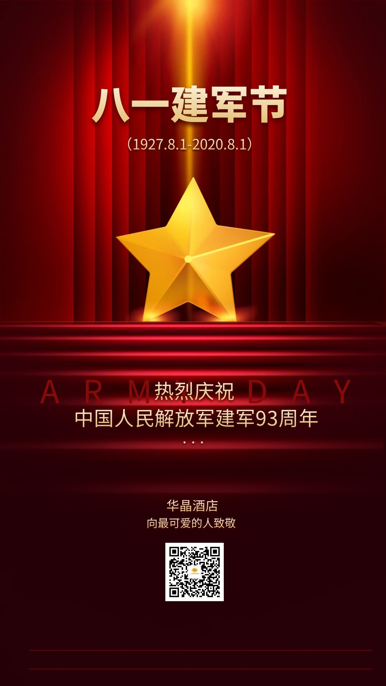 寰俊鍥剧墖_20200728083337.jpg