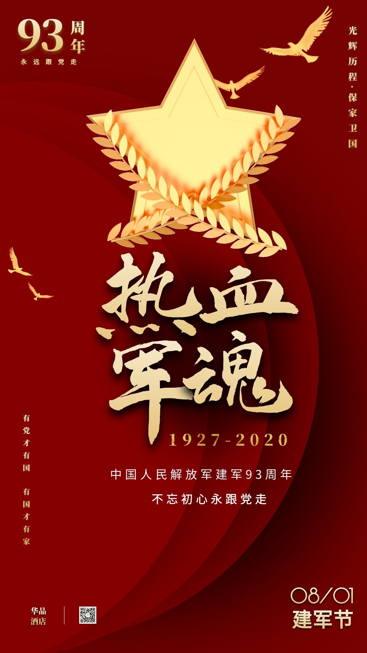 寰俊鍥剧墖_20200728083348.jpg